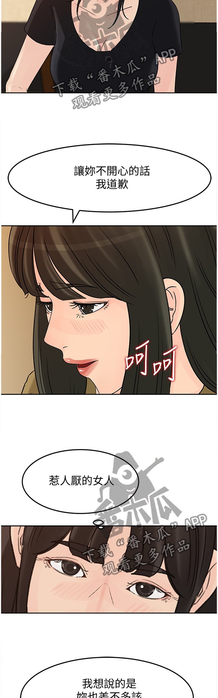 第38章：无趣