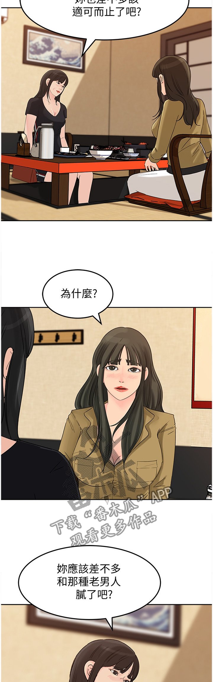 第38章：无趣