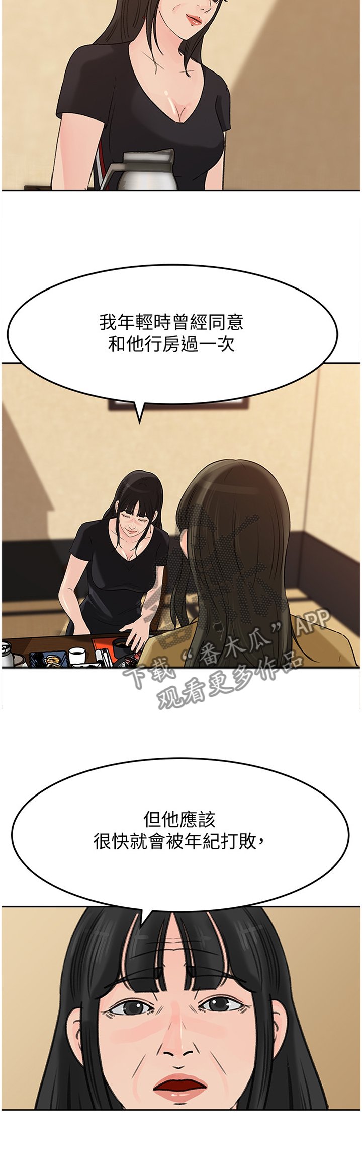 第38章：无趣