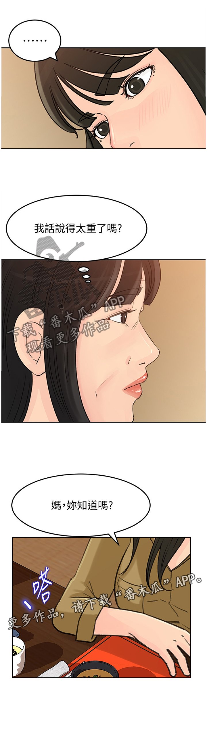 第38章：无趣