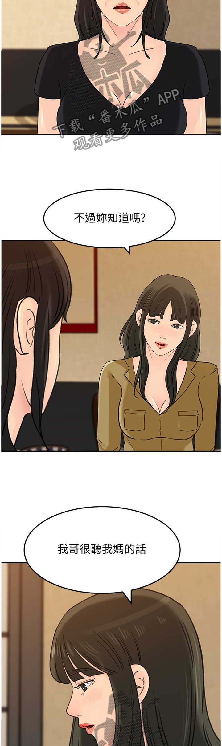 第38章：无趣