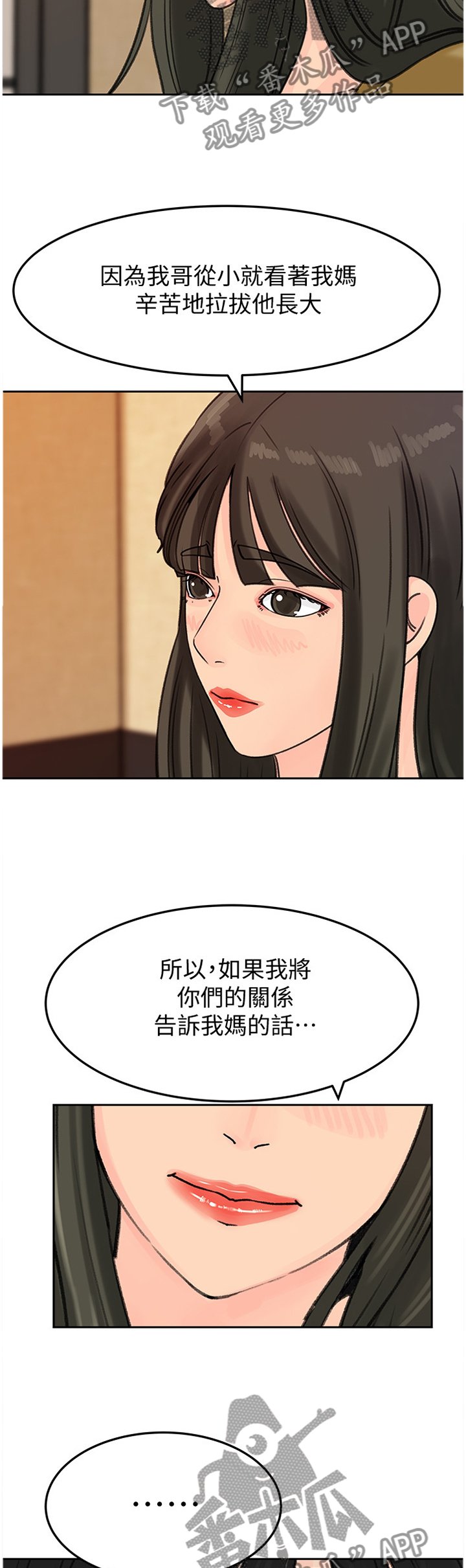 第38章：无趣