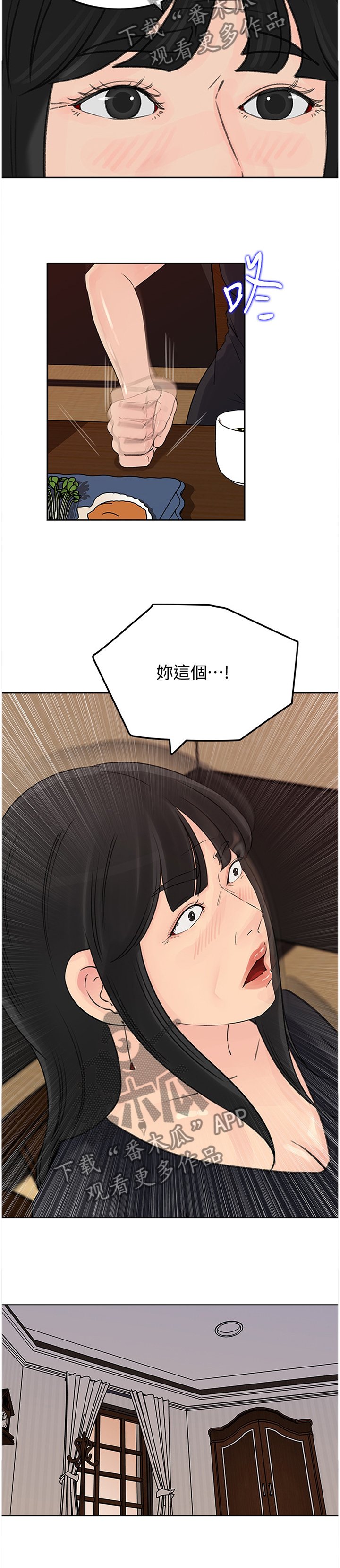 第38章：无趣