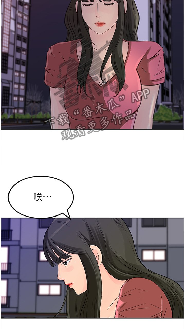 第39章：唯一的弱势