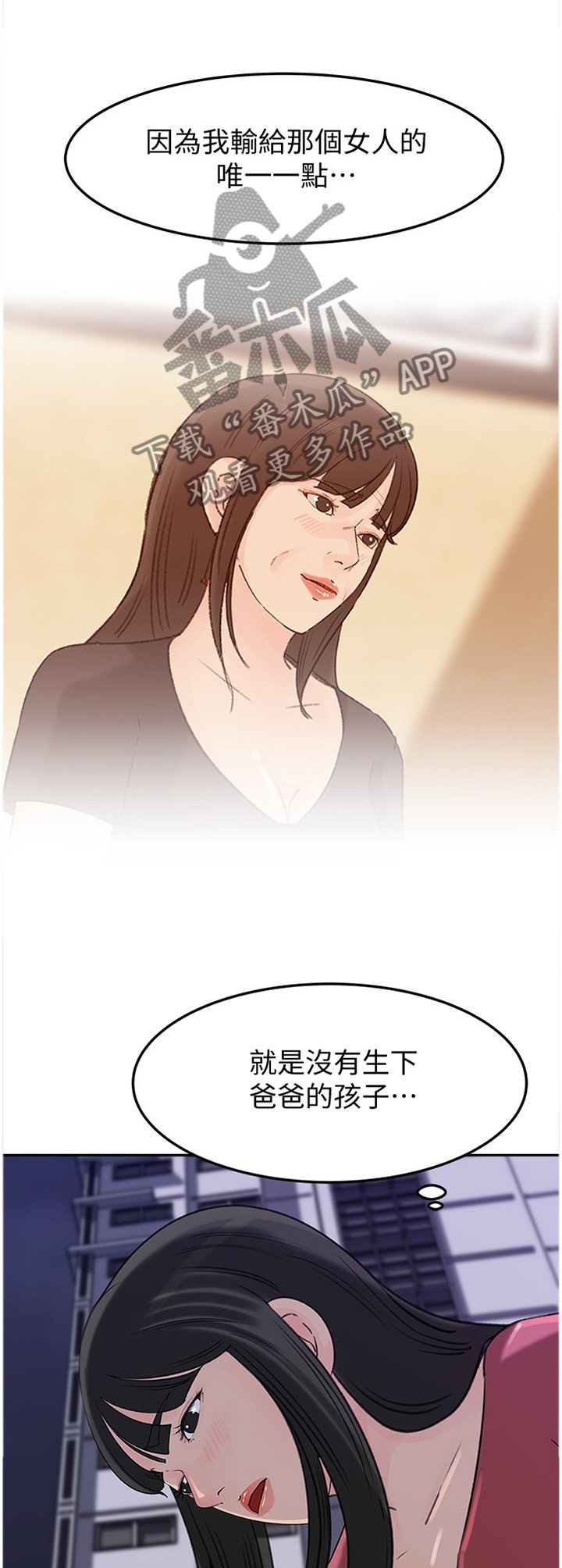 第39章：唯一的弱势