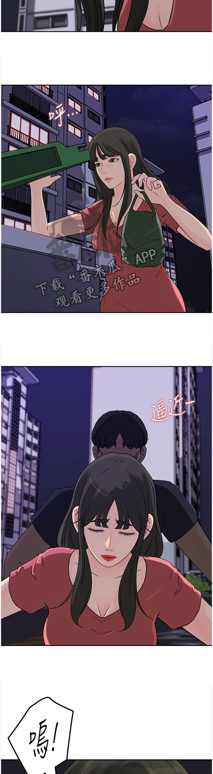 第39章：唯一的弱势