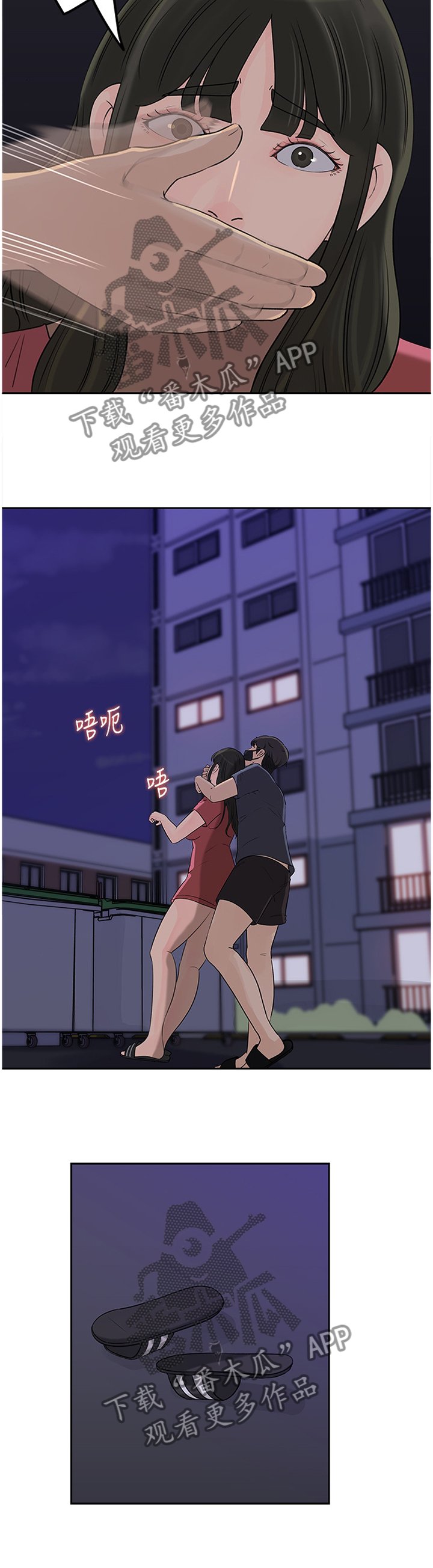第39章：唯一的弱势