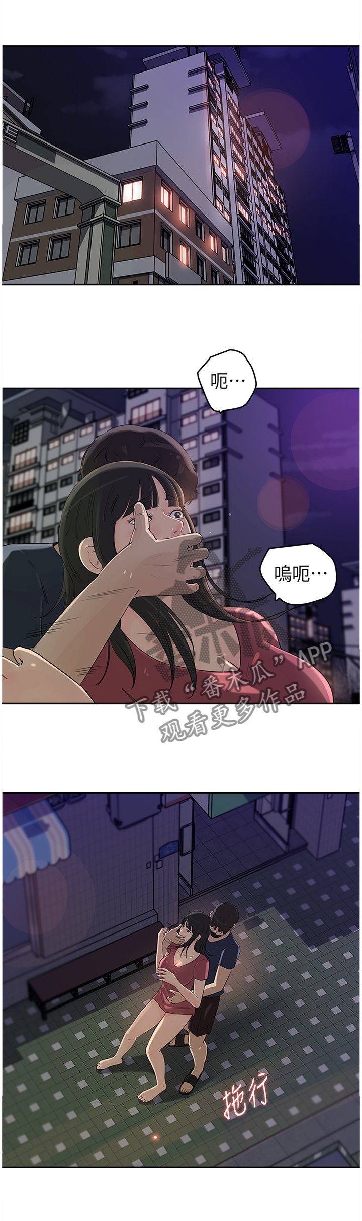 第39章：唯一的弱势
