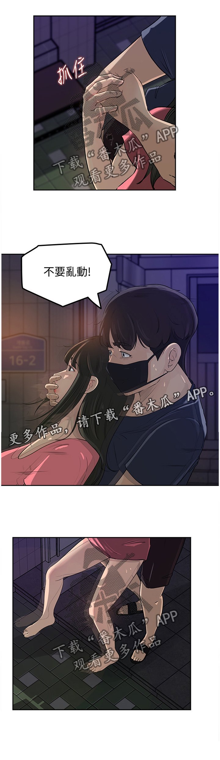 第39章：唯一的弱势