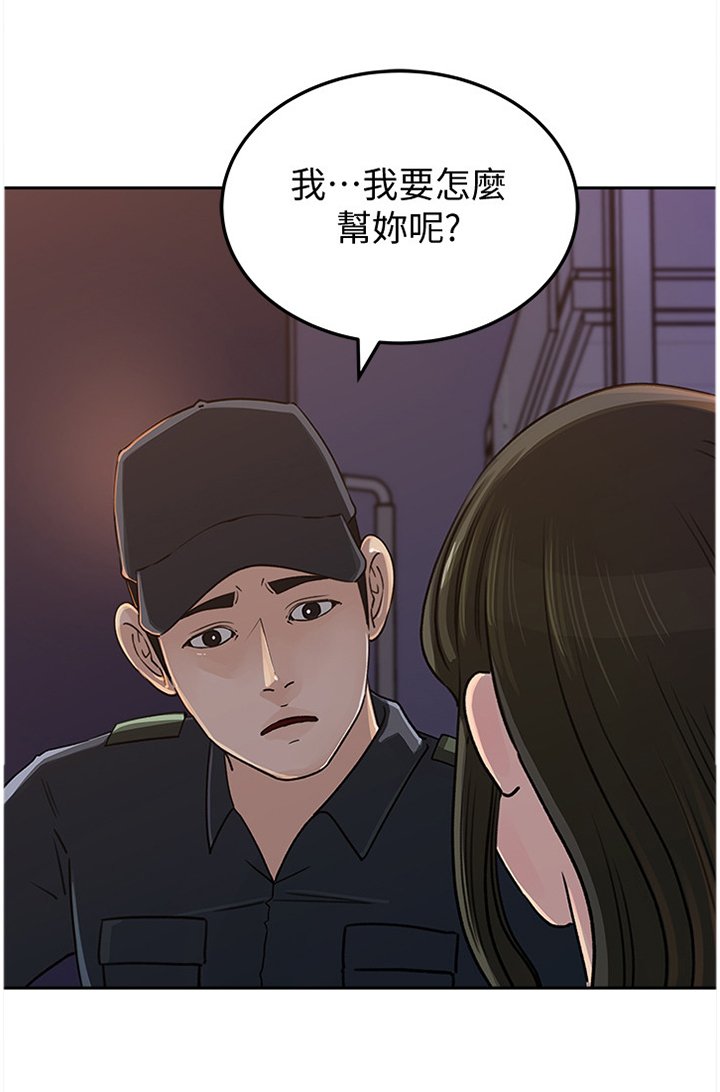 第40章：请帮帮我