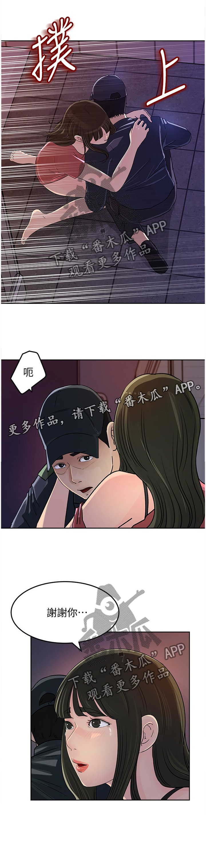 第40章：请帮帮我