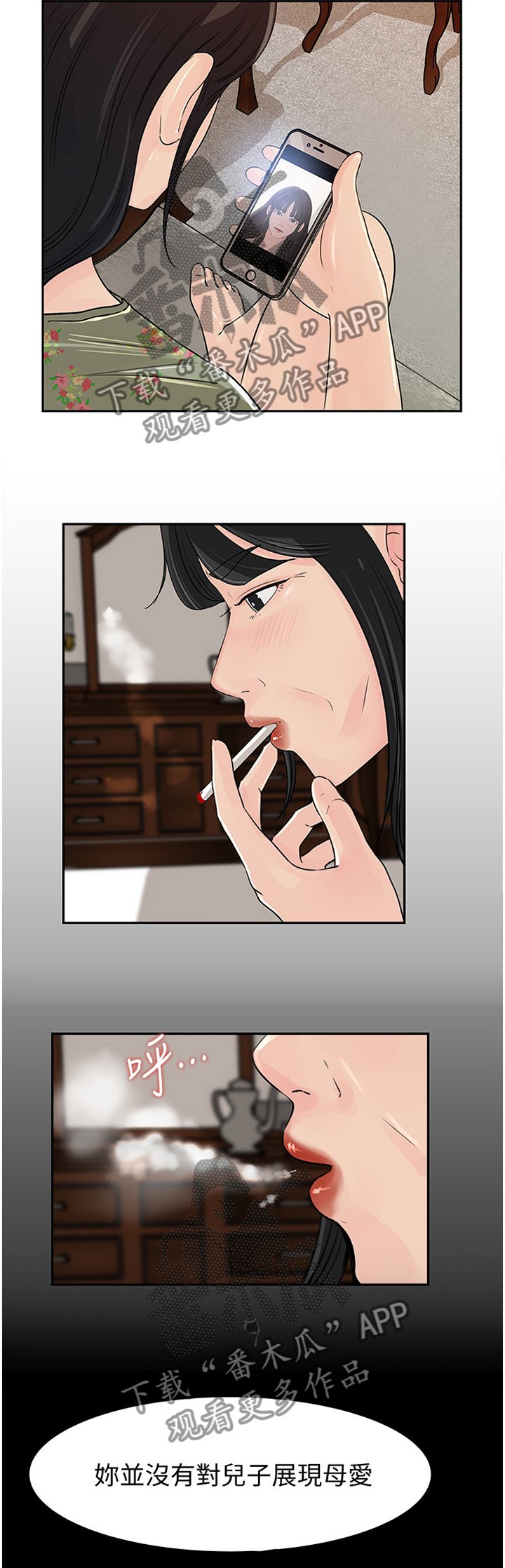 第41章：下手