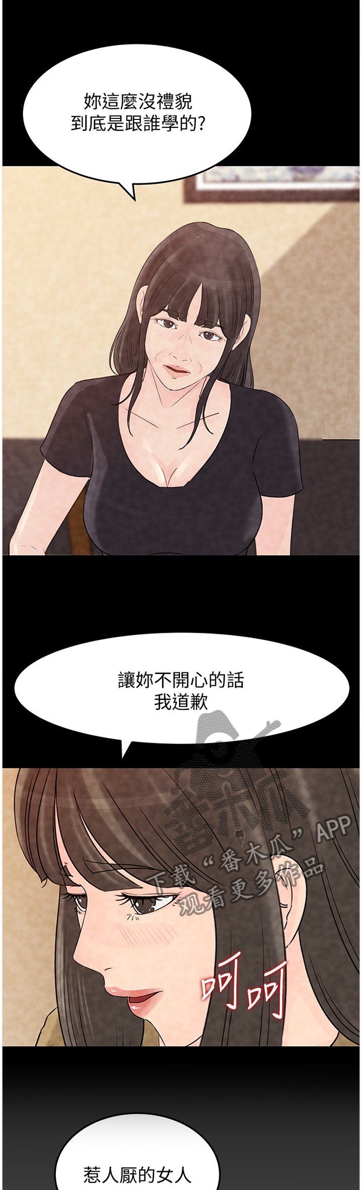 第41章：下手