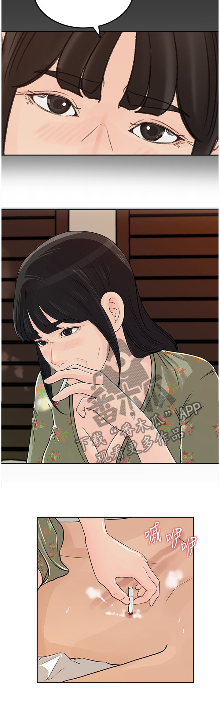 第41章：下手