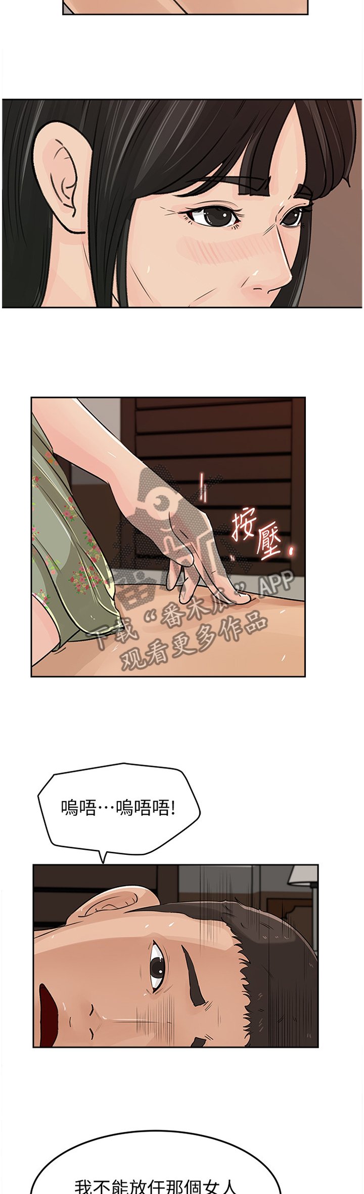 第41章：下手