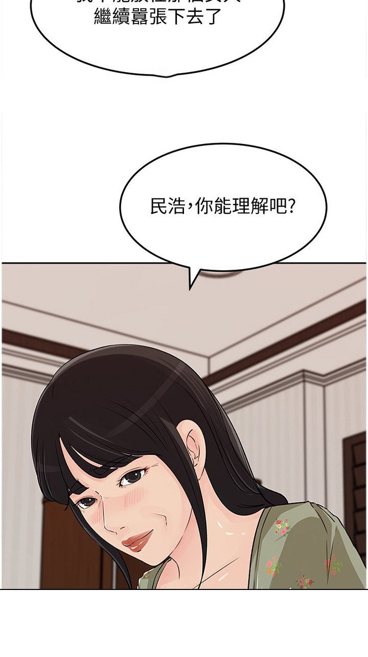 第41章：下手