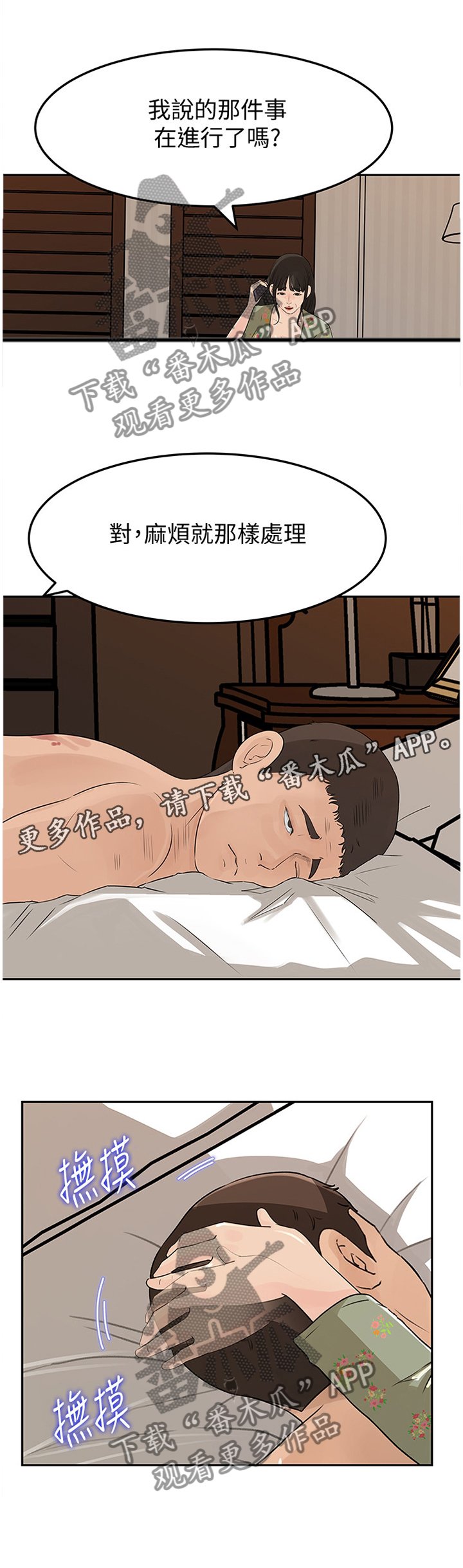 第41章：下手