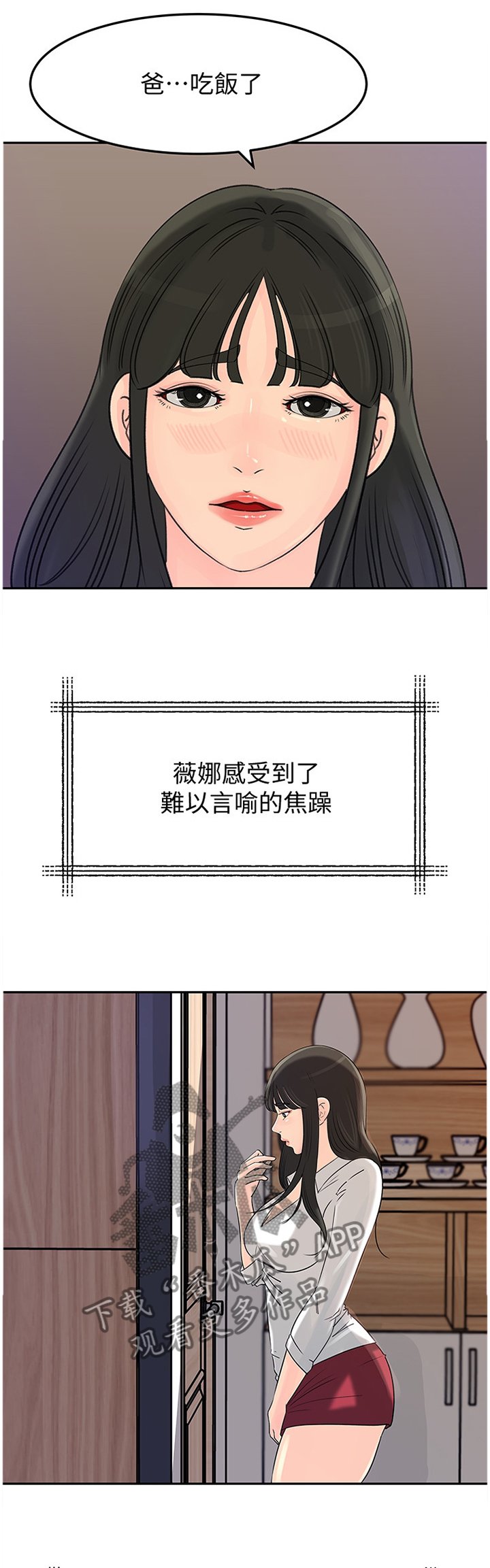第42章：噩耗