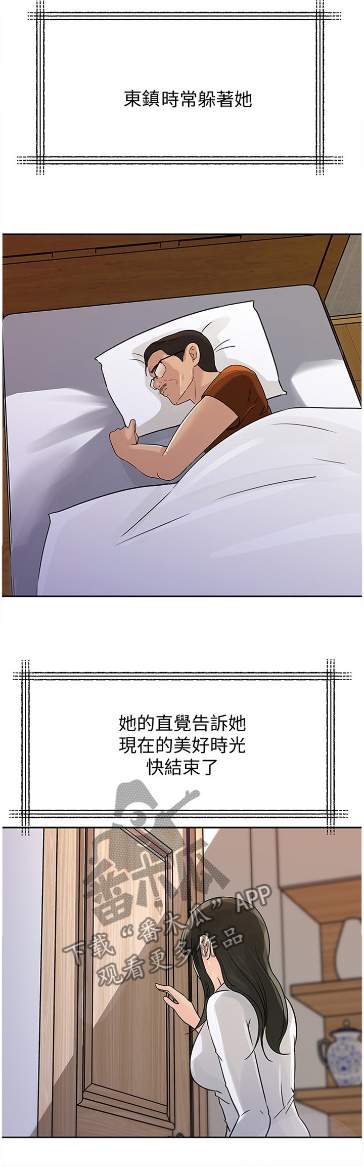第42章：噩耗