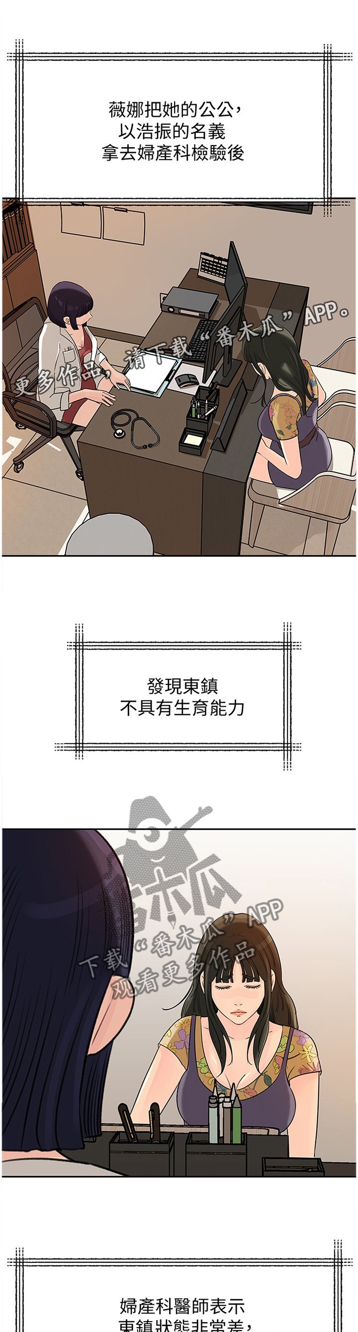 第42章：噩耗