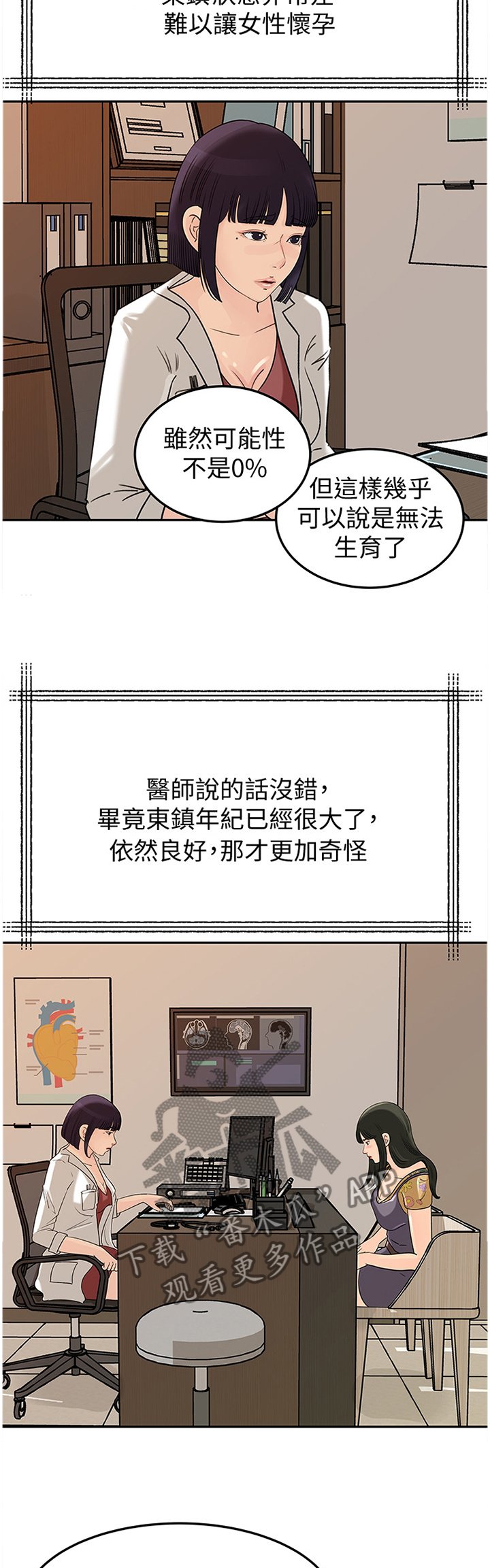 第42章：噩耗