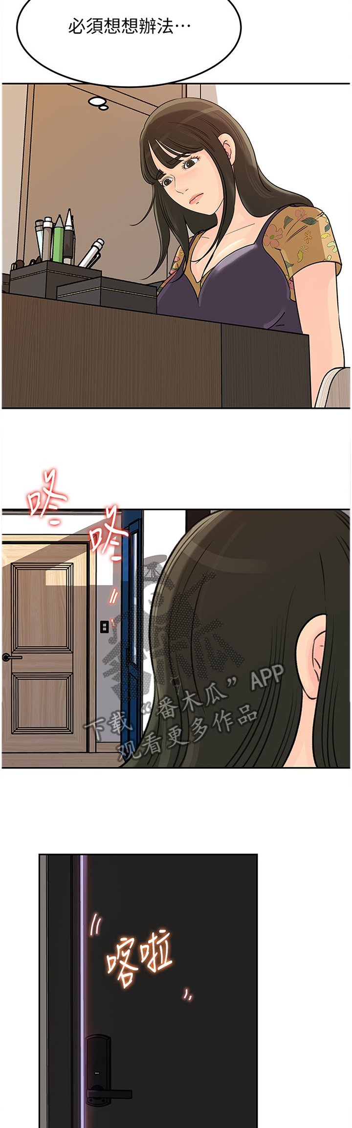 第42章：噩耗