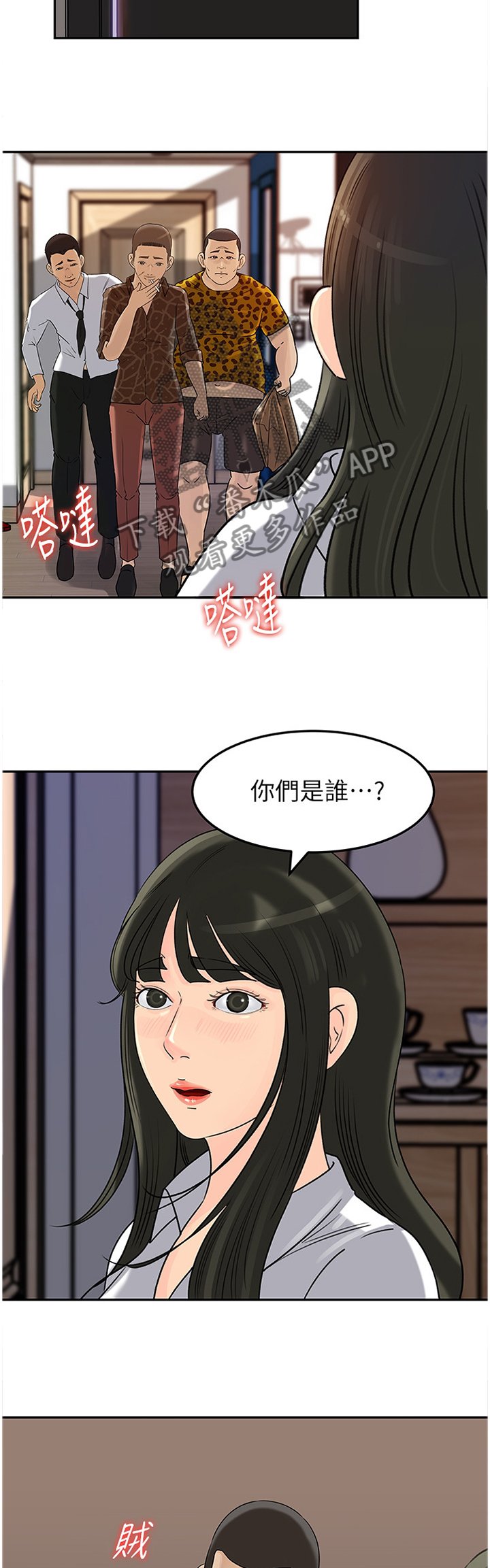 第42章：噩耗