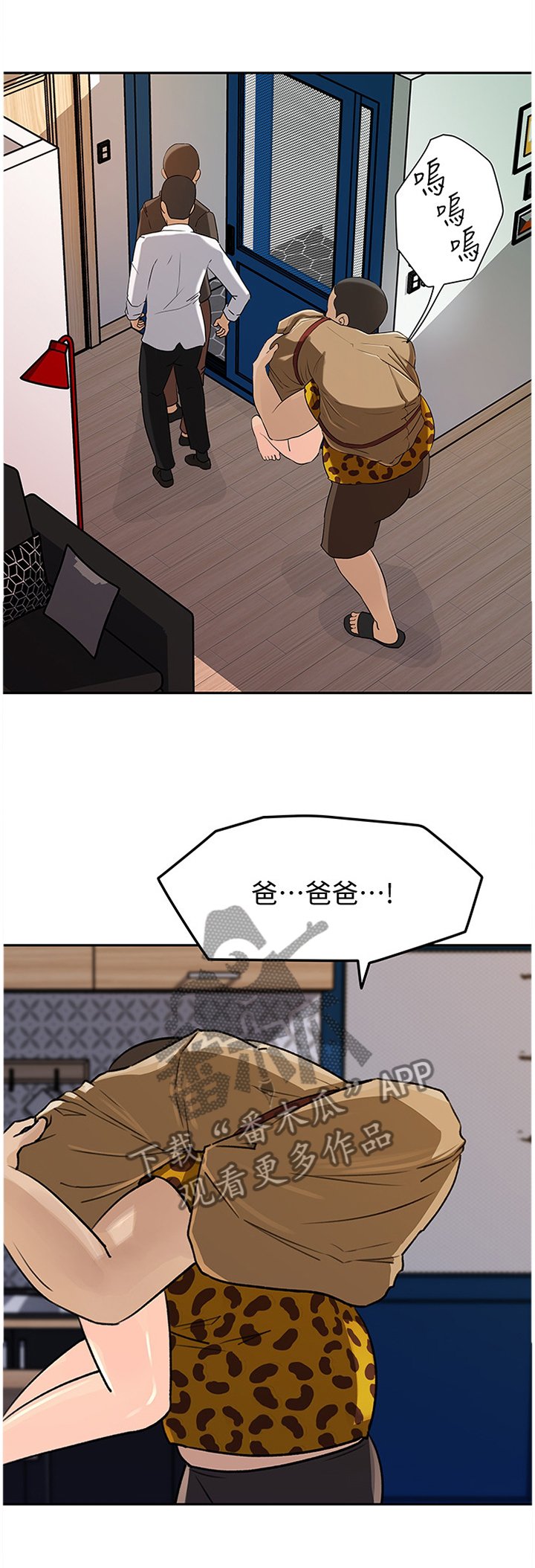 第42章：噩耗