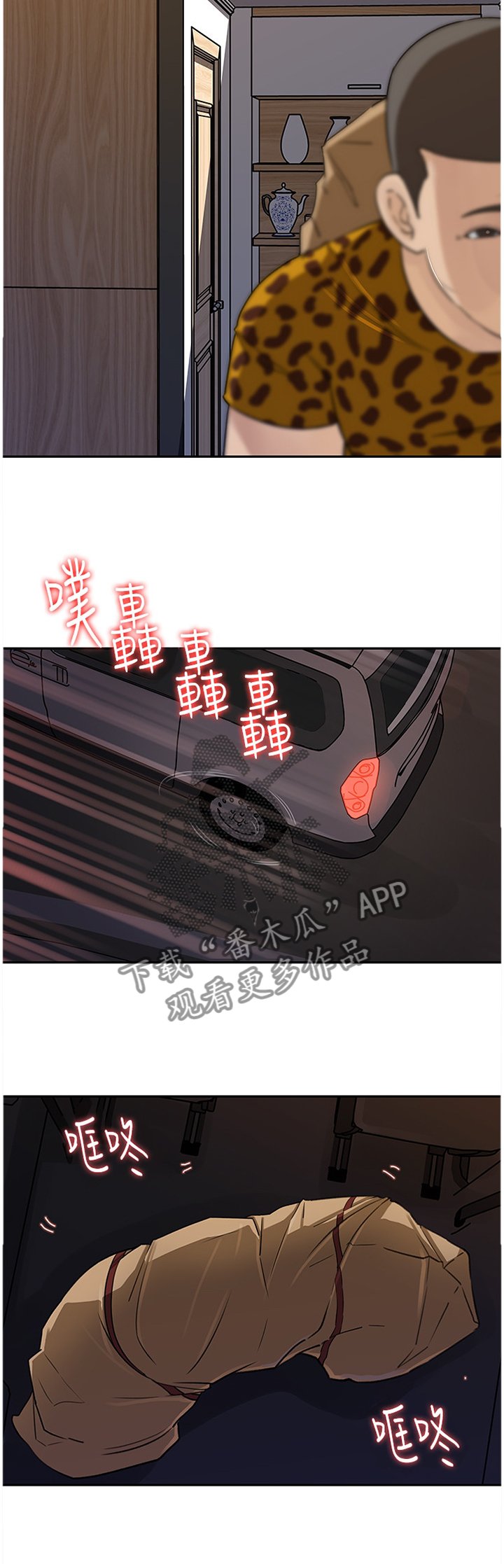 第42章：噩耗