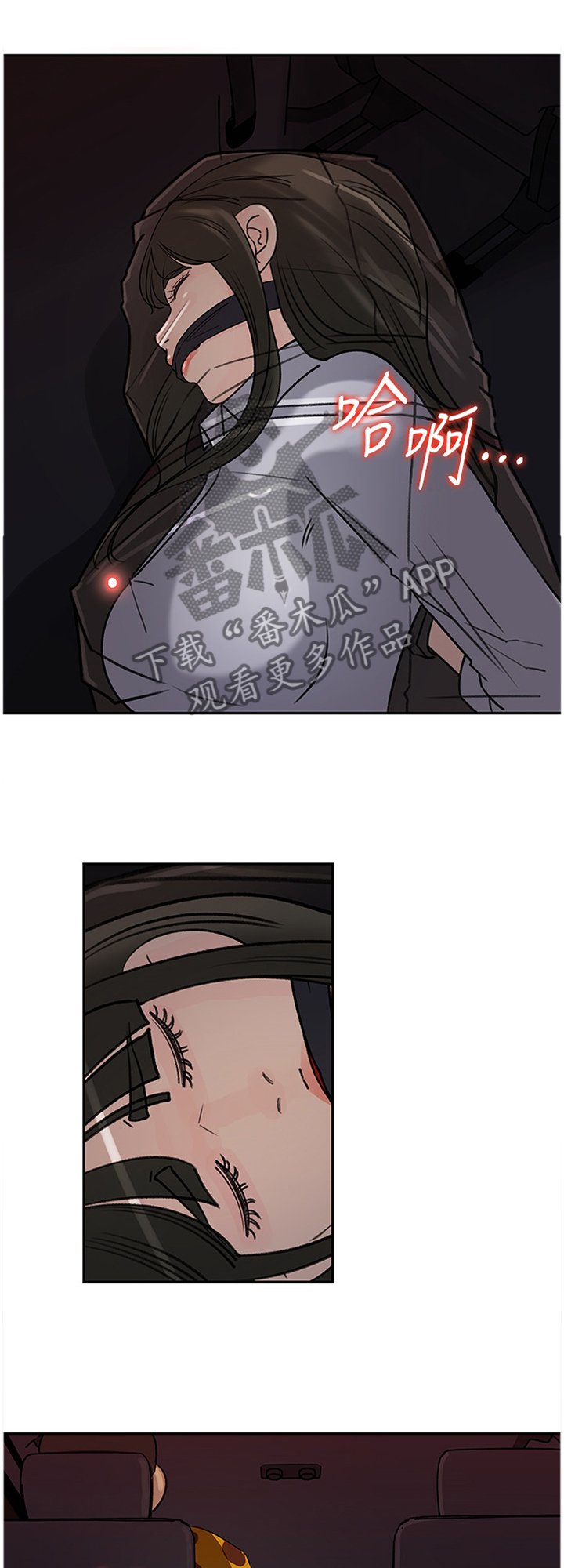 第43章：迷失