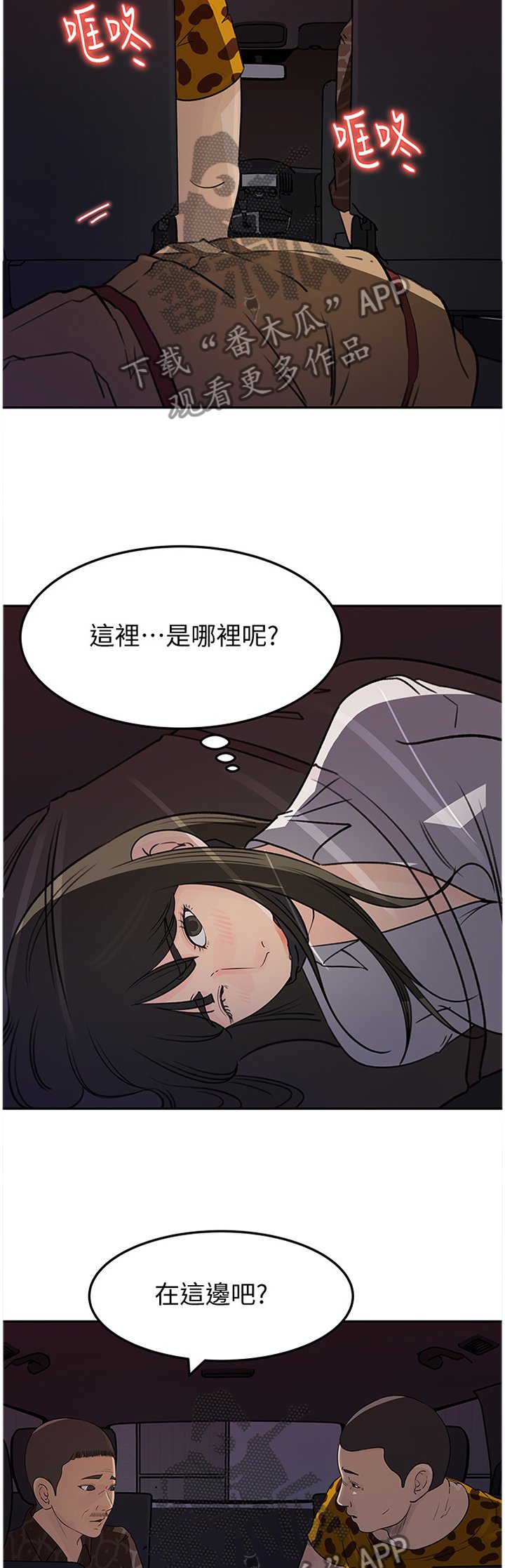 第43章：迷失