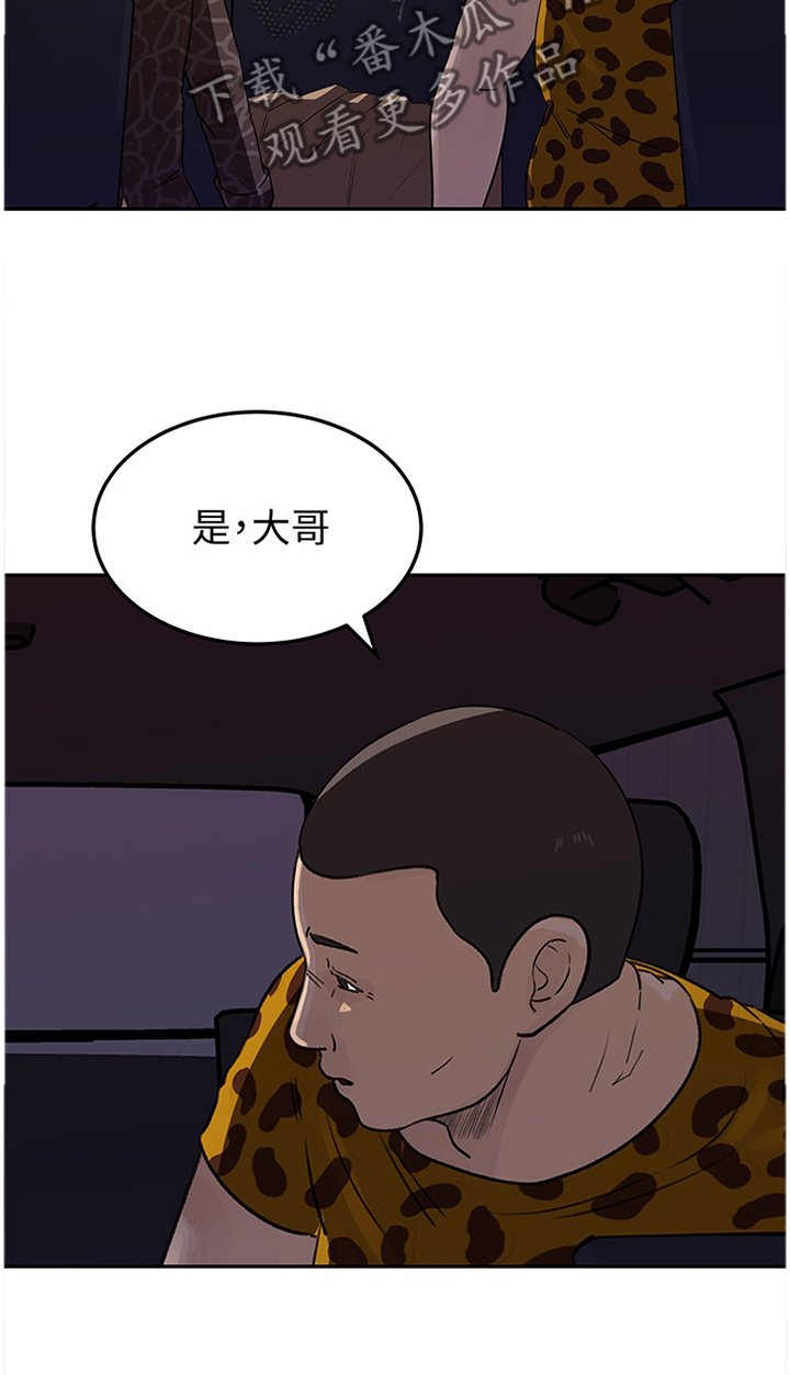 第43章：迷失