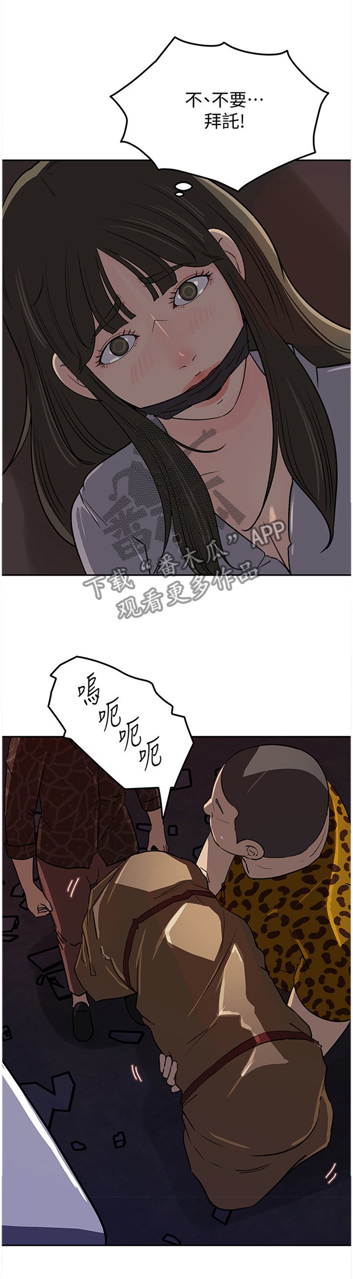 第43章：迷失