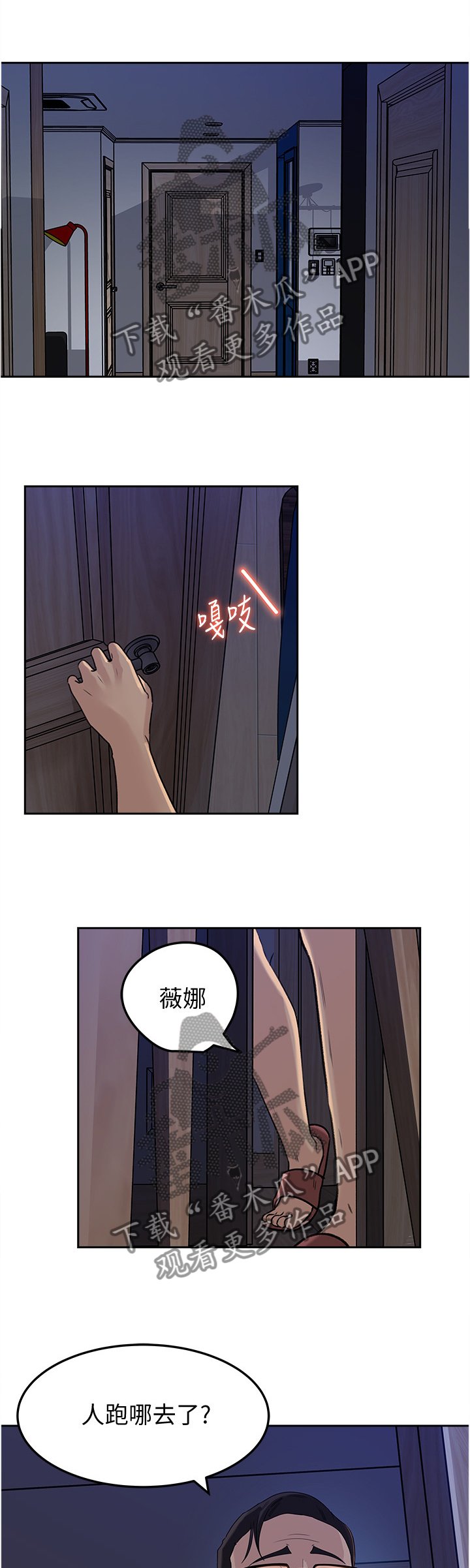 第43章：迷失