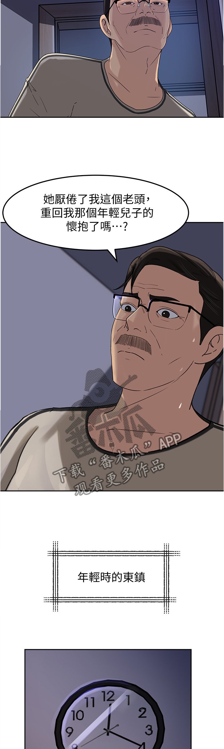 第43章：迷失