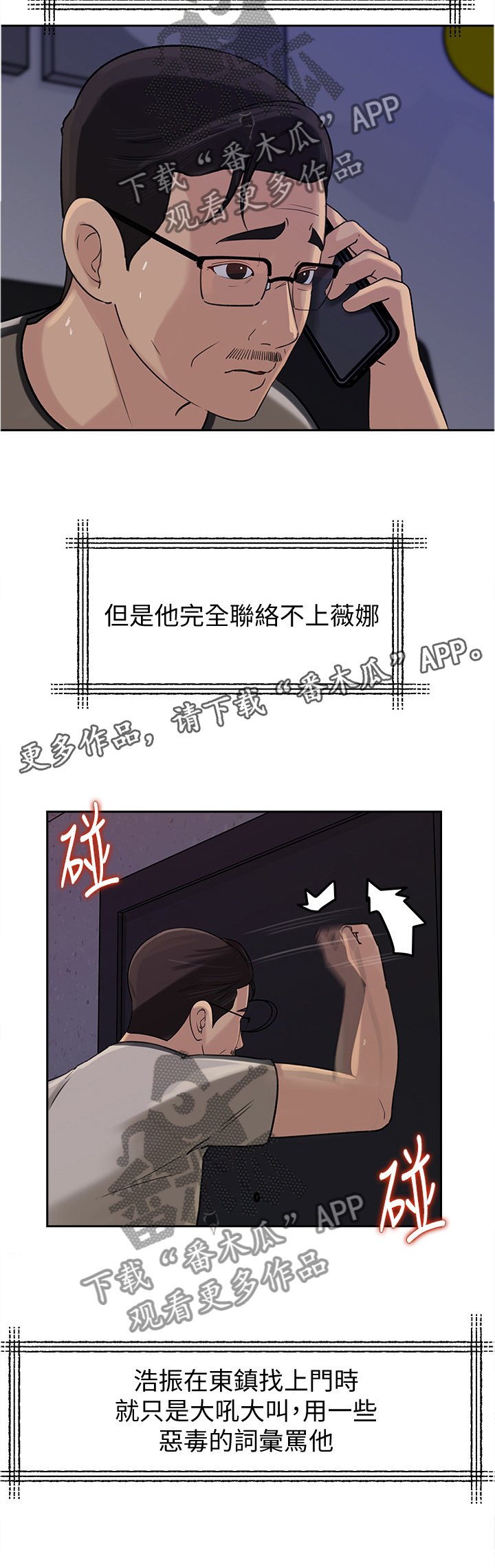 第43章：迷失