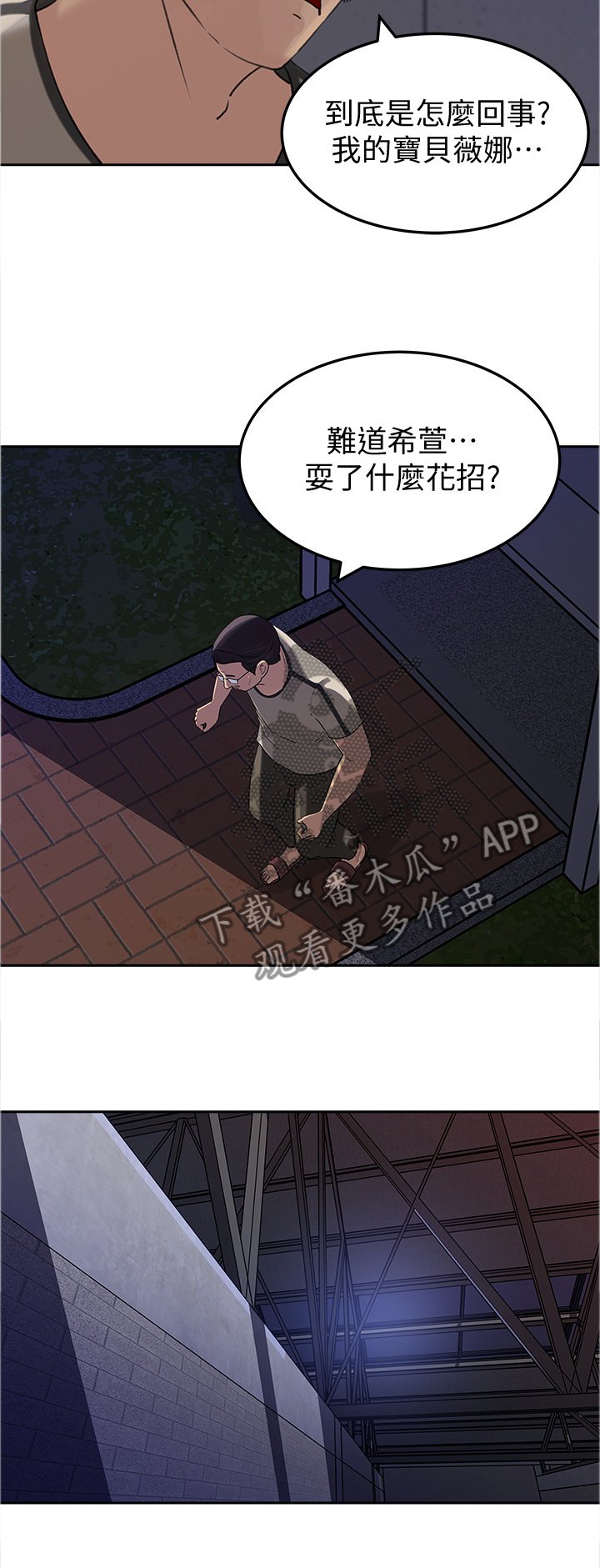 第44章：请原谅这样的我(完结)