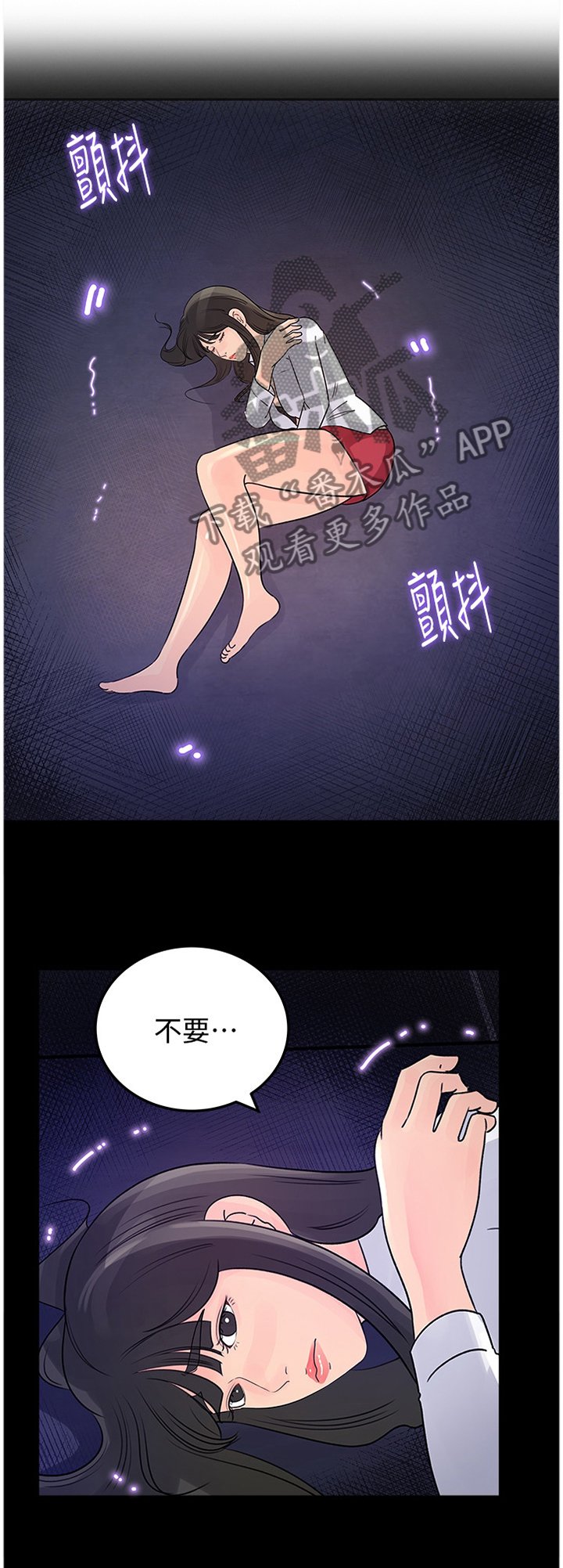 第44章：请原谅这样的我(完结)