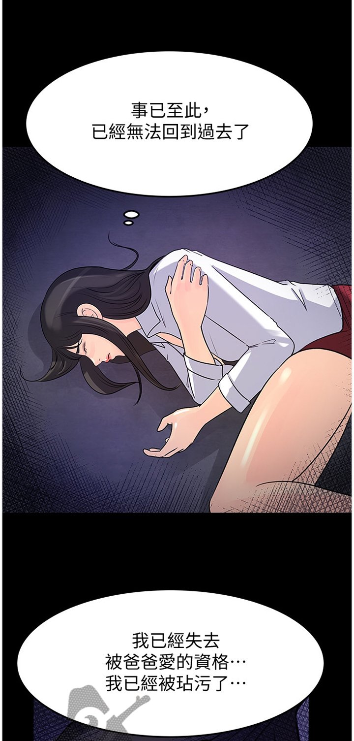 第44章：请原谅这样的我(完结)