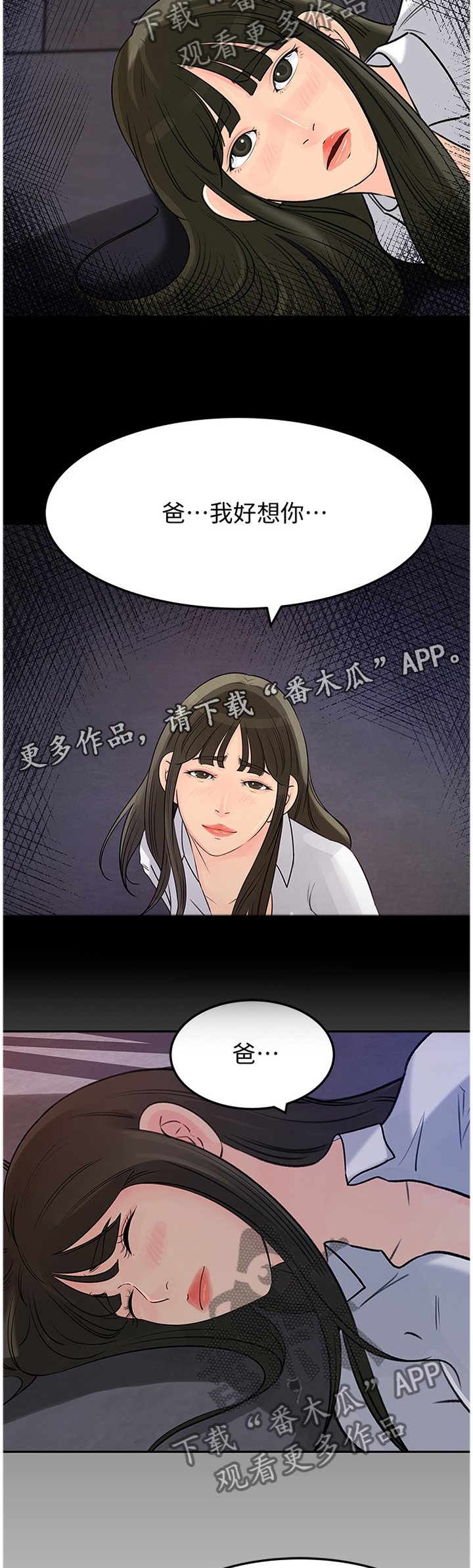 第44章：请原谅这样的我(完结)