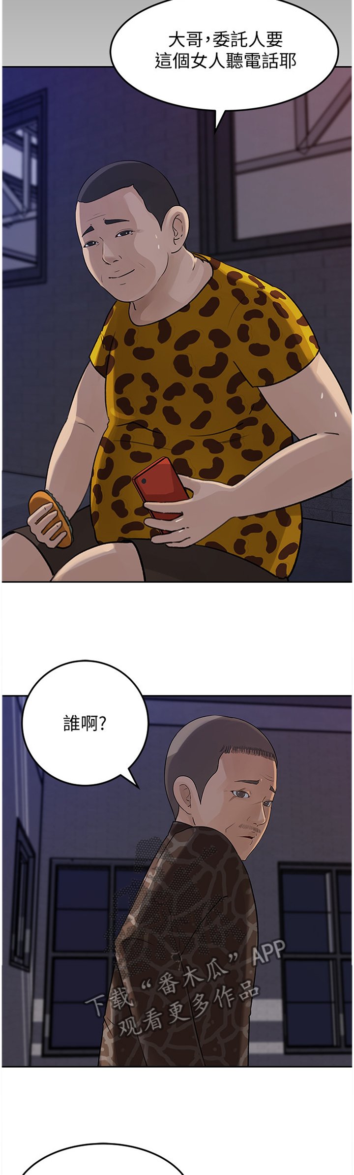 第44章：请原谅这样的我(完结)