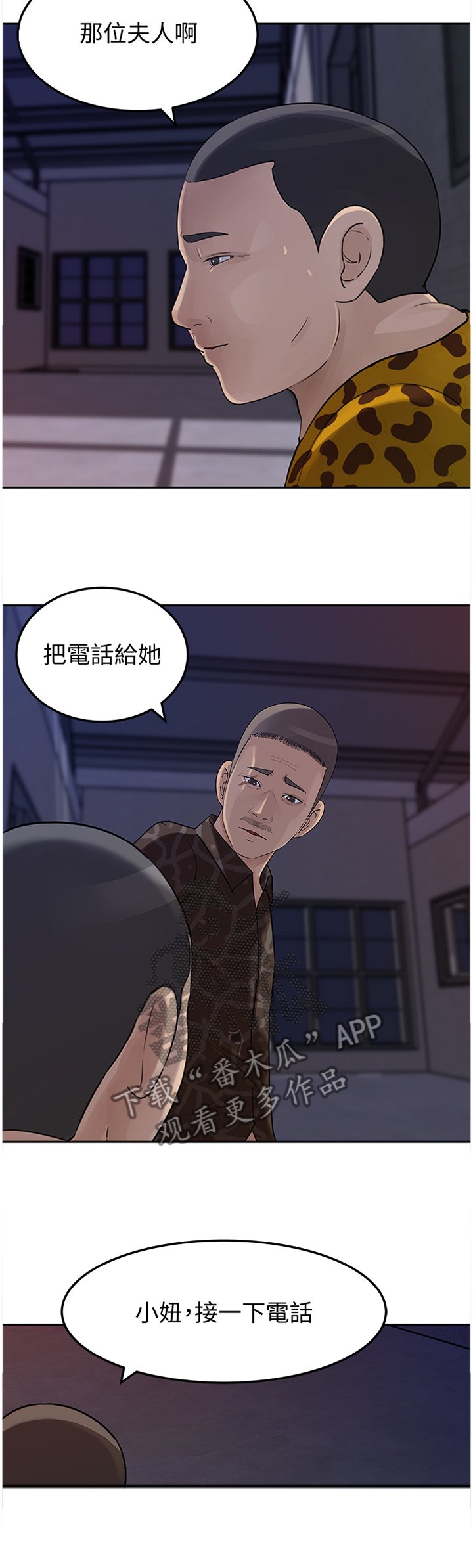 第44章：请原谅这样的我(完结)