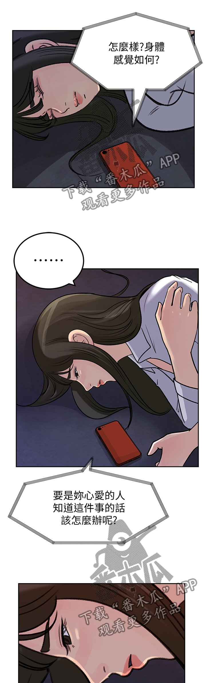 第44章：请原谅这样的我(完结)