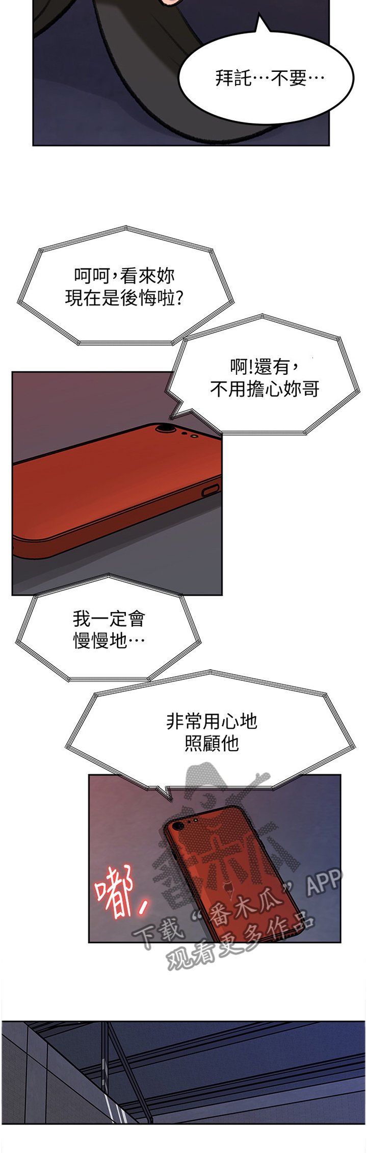 第44章：请原谅这样的我(完结)