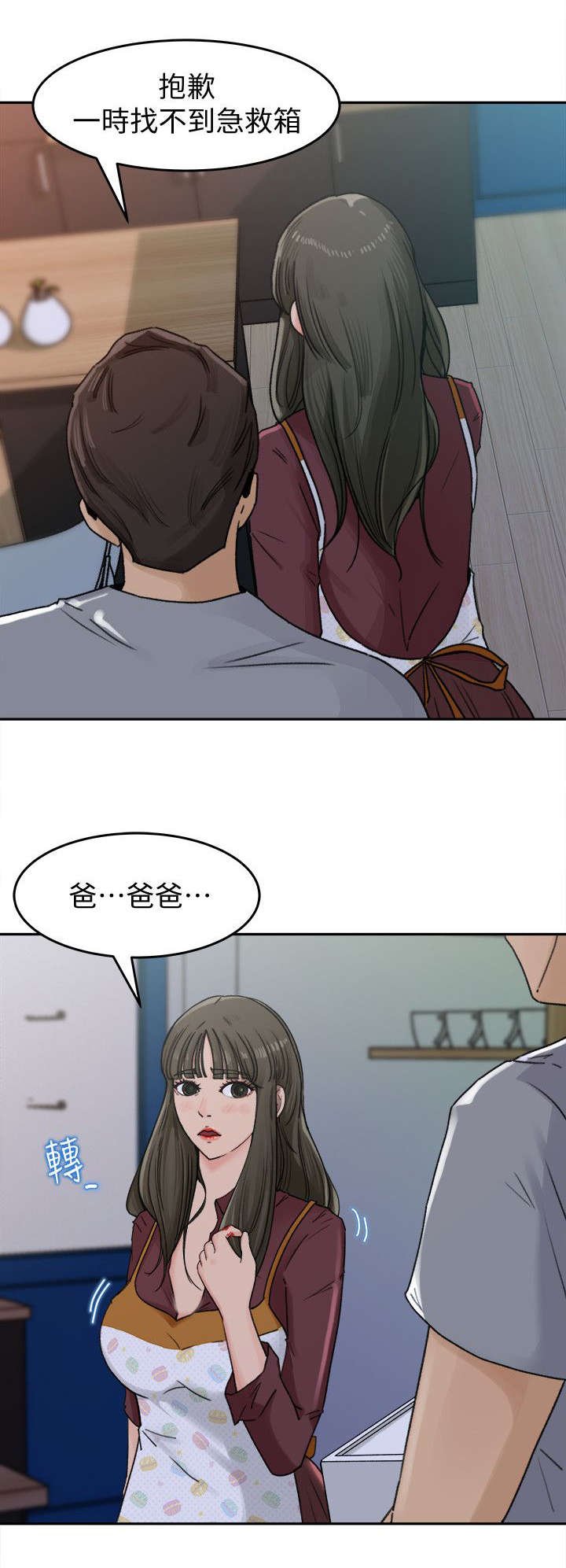 第5章：料理
