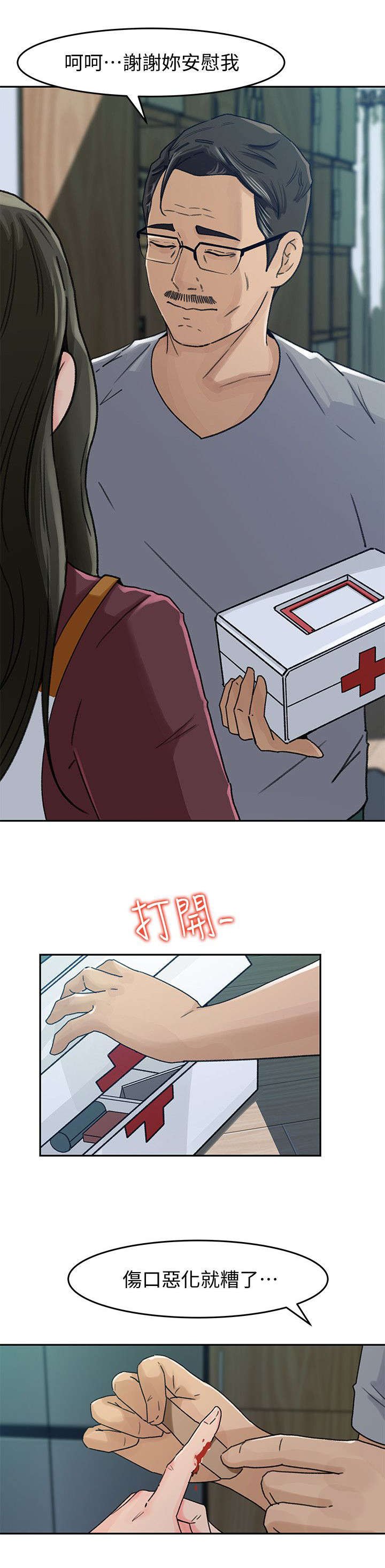 第5章：料理