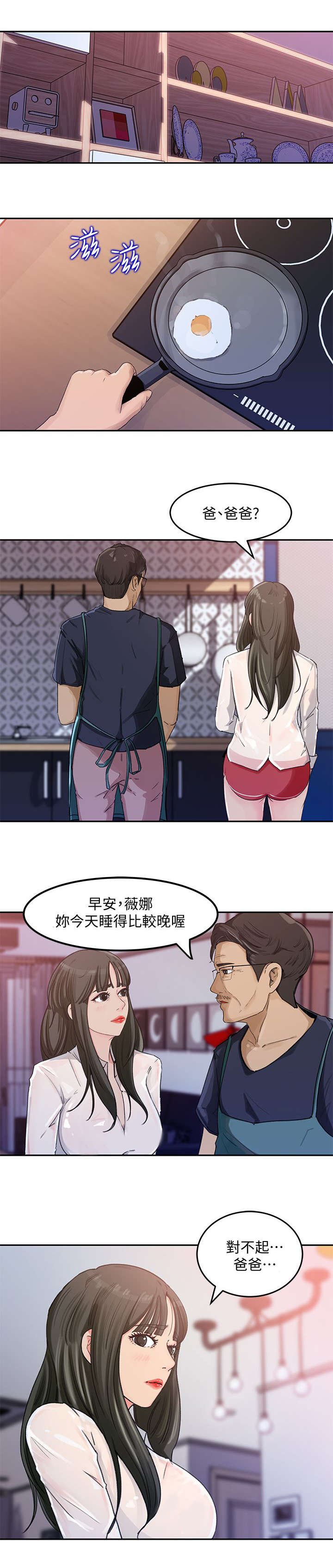 第5章：料理