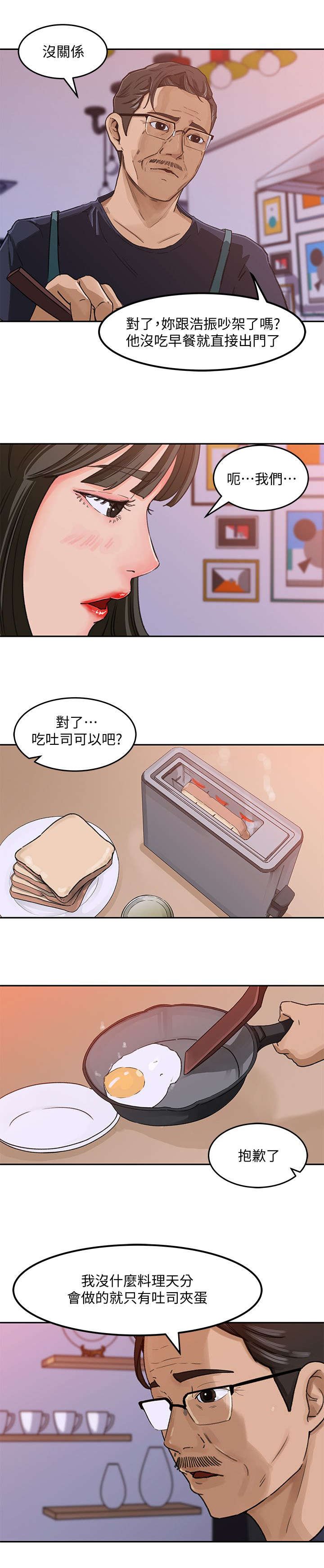 第5章：料理