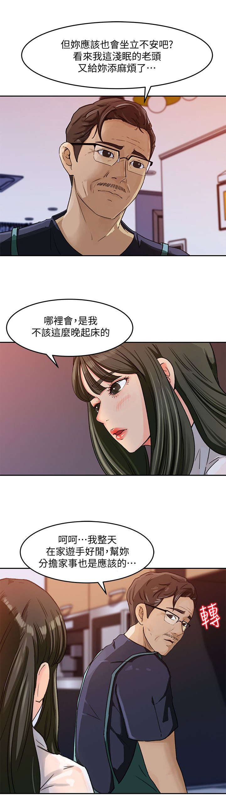 第5章：料理