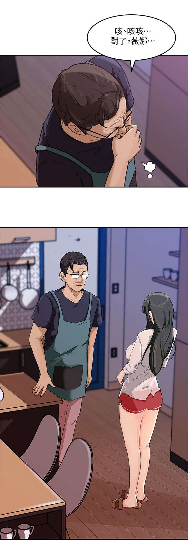 第6章：衣服